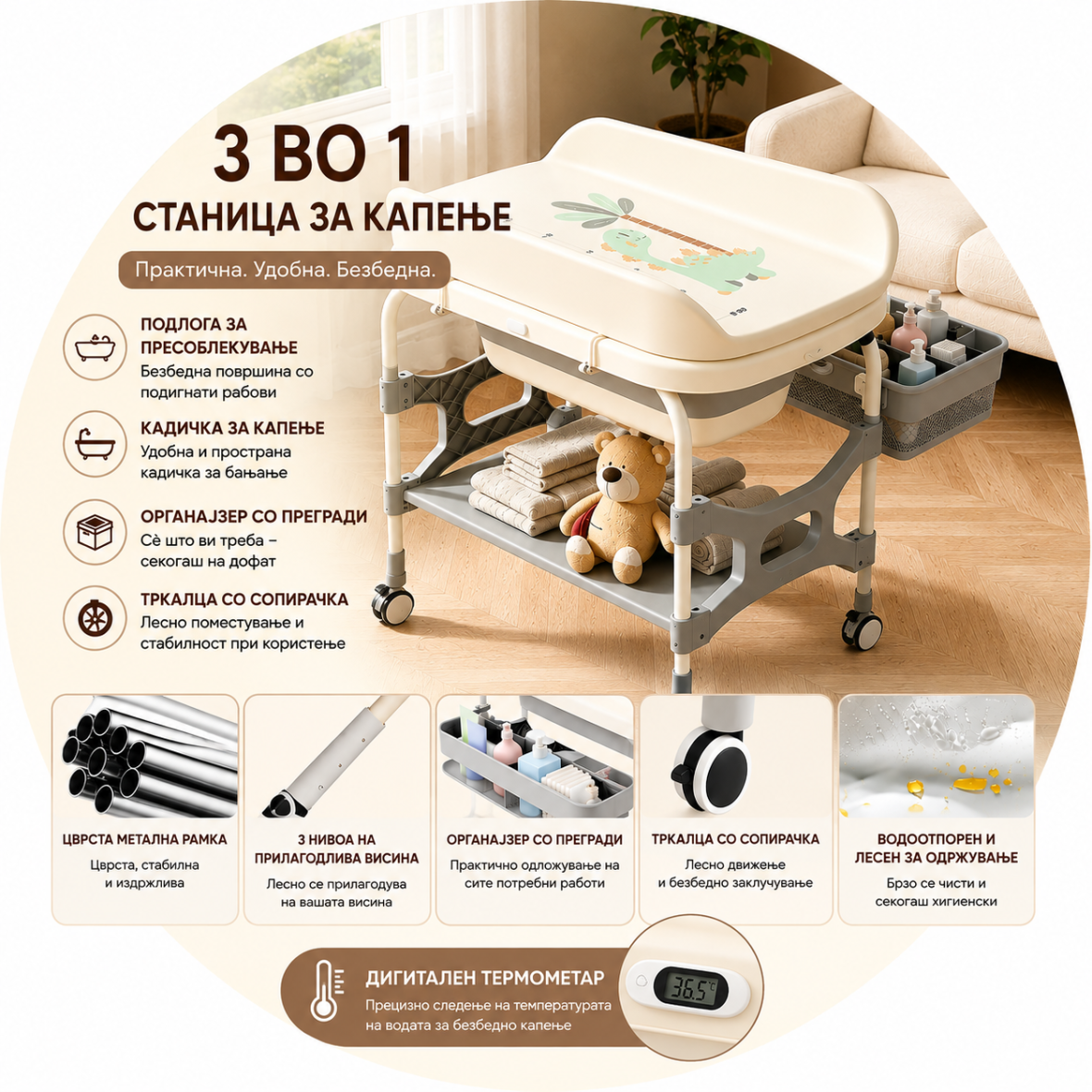 3 во 1 Станица за капење со дигитален термометар -074